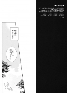 (SC60) [NIGHT FUCKERS (Mitsugi)] Komachi-san no Eroi Tokoro ni Yagai de Chucchu Suru Hanashi (Touhou Project) - page 4
