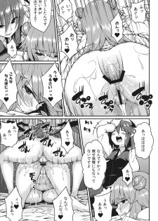 (Reitaisai 10) [Hirojuu Renshuuchou (Hiroya)] Pache Otoshi (Touhou Project) - page 22