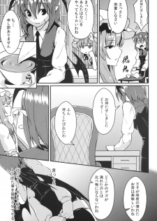 (Reitaisai 10) [Hirojuu Renshuuchou (Hiroya)] Pache Otoshi (Touhou Project) - page 6