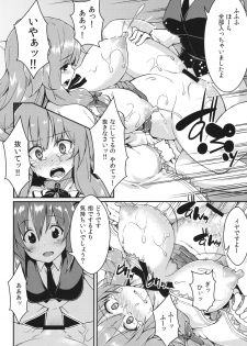 (Reitaisai 10) [Hirojuu Renshuuchou (Hiroya)] Pache Otoshi (Touhou Project) - page 15