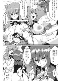 (Reitaisai 10) [Hirojuu Renshuuchou (Hiroya)] Pache Otoshi (Touhou Project) - page 17