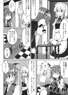 (Reitaisai 10) [Hirojuu Renshuuchou (Hiroya)] Pache Otoshi (Touhou Project) - page 5