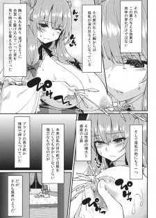 (Reitaisai 10) [Hirojuu Renshuuchou (Hiroya)] Pache Otoshi (Touhou Project) - page 8