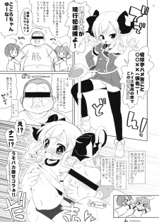 (SHT2013 Haru) [Ororiya Enpitsudo (Murian)] Bloomer no Shita no XXX (Tantei Opera Milky Holmes) - page 12