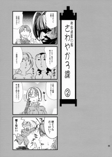 (C71) [Goromenz (Yasui Riosuke)] Pumpkin Jam (Pumpkin Scissors) [Decensored] - page 23