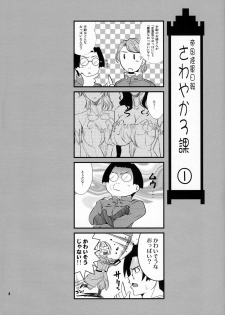 (C71) [Goromenz (Yasui Riosuke)] Pumpkin Jam (Pumpkin Scissors) [Decensored] - page 4