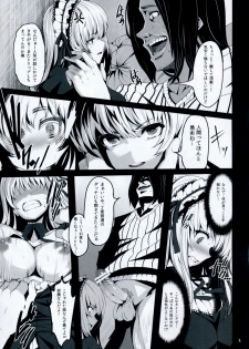 (COMIC1☆7) [LAMINARIA (Shiokonbu)] World -code：19190721- (Rozen Maiden) - page 4