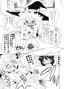 (Reitaisai 10) [Ororiya Enpitsudo (Murian)] Hakurei Flight Night (Touhou Project) - page 14