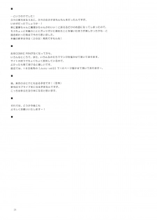 (Reitaisai 10) [Ororiya Enpitsudo (Murian)] Hakurei Flight Night (Touhou Project) - page 20