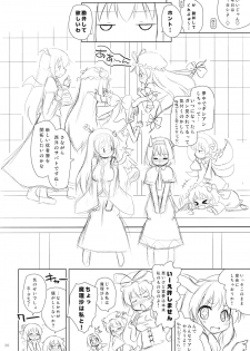 (Reitaisai 10) [Ororiya Enpitsudo (Murian)] Hakurei Flight Night (Touhou Project) - page 19