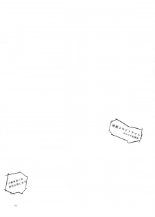 (Reitaisai 10) [Ororiya Enpitsudo (Murian)] Hakurei Flight Night (Touhou Project) - page 2