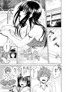 (C84) [ManiacStreet (Sugaishi, Oono)] Harenchi Communication (To LOVE-Ru) - page 3