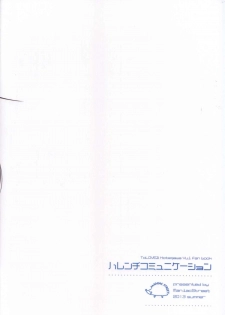 (C84) [ManiacStreet (Sugaishi, Oono)] Harenchi Communication (To LOVE-Ru) - page 32