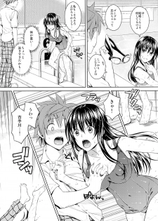 (C84) [ManiacStreet (Sugaishi, Oono)] Harenchi Communication (To LOVE-Ru) - page 4