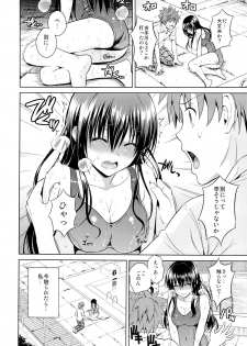 (C84) [ManiacStreet (Sugaishi, Oono)] Harenchi Communication (To LOVE-Ru) - page 6