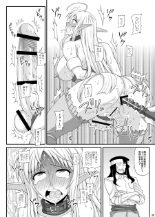 (C84) [Futanarun (Kurenai Yuuji)] Futanari Musume ga Ryouteashi wo Kotei Sarete Nando mo Kyouseiteki ni Shasei Saserareru dake no Hon 3 - page 19