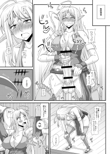 (C84) [Futanarun (Kurenai Yuuji)] Futanari Musume ga Ryouteashi wo Kotei Sarete Nando mo Kyouseiteki ni Shasei Saserareru dake no Hon 3 - page 12