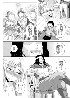 (C84) [Futanarun (Kurenai Yuuji)] Futanari Musume ga Ryouteashi wo Kotei Sarete Nando mo Kyouseiteki ni Shasei Saserareru dake no Hon 3 - page 11