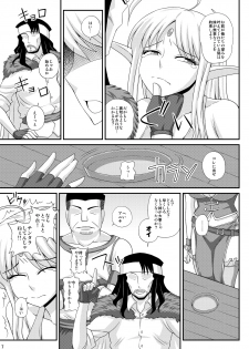 (C84) [Futanarun (Kurenai Yuuji)] Futanari Musume ga Ryouteashi wo Kotei Sarete Nando mo Kyouseiteki ni Shasei Saserareru dake no Hon 3 - page 6