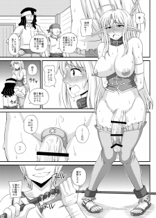 (C84) [Futanarun (Kurenai Yuuji)] Futanari Musume ga Ryouteashi wo Kotei Sarete Nando mo Kyouseiteki ni Shasei Saserareru dake no Hon 3 - page 18