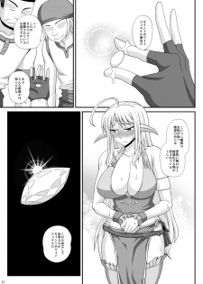 (C84) [Futanarun (Kurenai Yuuji)] Futanari Musume ga Ryouteashi wo Kotei Sarete Nando mo Kyouseiteki ni Shasei Saserareru dake no Hon 3 - page 10