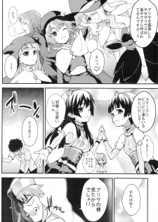 (C84) [SAZ (soba)] Kiseki no Ato ni Kaoru (Toaru Majutsu no Index) - page 3
