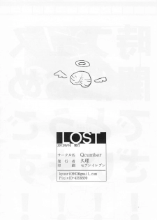 [Qcumber (久理)] Lost (Fate Zero) - page 13