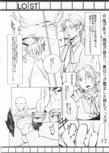 [Qcumber (久理)] Lost (Fate Zero) - page 4