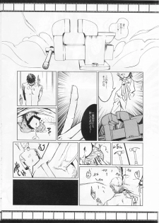 [Qcumber (久理)] Lost (Fate Zero) - page 9