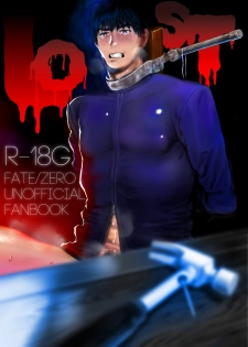[Qcumber (久理)] Lost (Fate Zero) - page 1