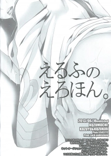 (V-Revolution) [Kuzumochi (Kuzukiri, Kuzuyu)] Elf no Erohon (Valvrave the Liberator) - page 19