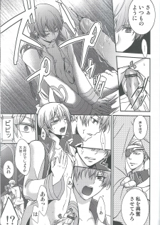 (V-Revolution) [Kuzumochi (Kuzukiri, Kuzuyu)] Elf no Erohon (Valvrave the Liberator) - page 7