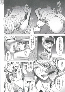 (V-Revolution) [Kuzumochi (Kuzukiri, Kuzuyu)] Elf no Erohon (Valvrave the Liberator) - page 12