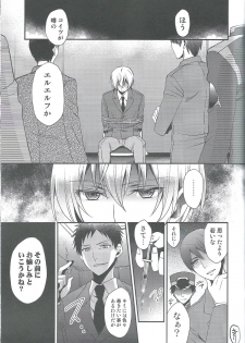 (V-Revolution) [Kuzumochi (Kuzukiri, Kuzuyu)] Elf no Erohon (Valvrave the Liberator) - page 3