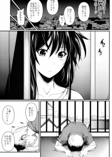 (C84) [Shoot The Moon (Fuetakishi)] Fukuyama-san 7 - page 5