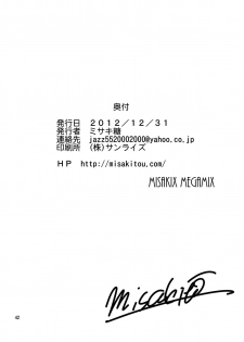 [MISAKIX MEGAMIX (Misakitou)] LOVEPREG 3 (Love Plus) [Digital] - page 42