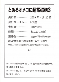 [Toraya (ITOYOKO)] Toaru Omeko ni Railgun 3 (Toaru Kagaku no Railgun) [English] [Providence] - page 35