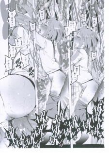 (COMIC1☆7) [Transient Melody (Kawasaki Tadataka)] Rinkai Gakkou de Aokan Tachi-Back Dekinai Yatsu wa Makeinu nandesu yo!! (Tamako Market) - page 12
