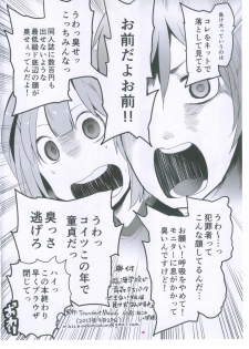 (COMIC1☆7) [Transient Melody (Kawasaki Tadataka)] Rinkai Gakkou de Aokan Tachi-Back Dekinai Yatsu wa Makeinu nandesu yo!! (Tamako Market) - page 15