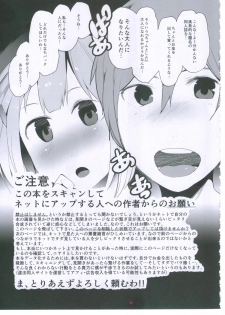 (COMIC1☆7) [Transient Melody (Kawasaki Tadataka)] Rinkai Gakkou de Aokan Tachi-Back Dekinai Yatsu wa Makeinu nandesu yo!! (Tamako Market) - page 14