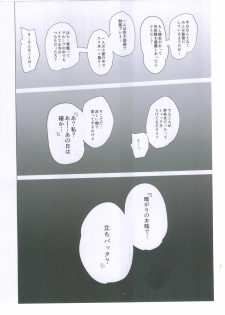 (COMIC1☆7) [Transient Melody (Kawasaki Tadataka)] Rinkai Gakkou de Aokan Tachi-Back Dekinai Yatsu wa Makeinu nandesu yo!! (Tamako Market) - page 7