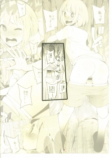 (COMIC1☆7) [Transient Melody (Kawasaki Tadataka)] Rinkai Gakkou de Aokan Tachi-Back Dekinai Yatsu wa Makeinu nandesu yo!! (Tamako Market) - page 16
