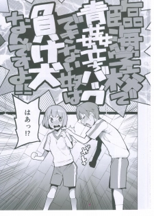 (COMIC1☆7) [Transient Melody (Kawasaki Tadataka)] Rinkai Gakkou de Aokan Tachi-Back Dekinai Yatsu wa Makeinu nandesu yo!! (Tamako Market) - page 2