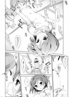 (C84) [Nama Cream Biyori (Nanase Meruchi)] Melcheese 35 (Hentai Ouji to Warawanai Neko.) - page 6