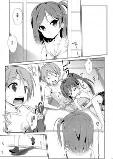 (C84) [Nama Cream Biyori (Nanase Meruchi)] Melcheese 35 (Hentai Ouji to Warawanai Neko.) - page 3