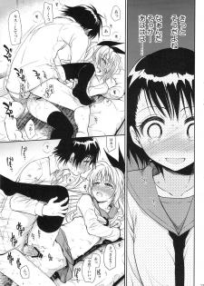 (C84) [Takumi na Muchi (Takumi na Muchi)] Urakoi (Nisekoi) - page 24