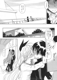 (C84) [Takumi na Muchi (Takumi na Muchi)] Urakoi (Nisekoi) - page 9