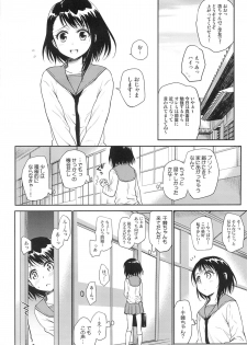 (C84) [Takumi na Muchi (Takumi na Muchi)] Urakoi (Nisekoi) - page 19