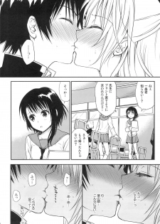 (C84) [Takumi na Muchi (Takumi na Muchi)] Urakoi (Nisekoi) - page 7