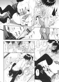 (C84) [Takumi na Muchi (Takumi na Muchi)] Urakoi (Nisekoi) - page 15